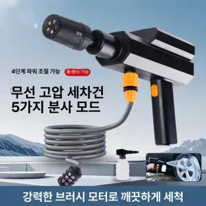 도리팝 무선 고압세척기 휴대용 고압세차기 세차 고압 충전식 초강력   물통 세척기 미니