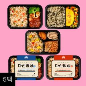 다신샵 한 한끼 다신밥상 도시락 10종 5팩 1주식단세트 직장인점심 식단관리 402303