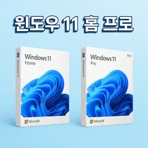 [정품전송]윈도우 11 HOME/PRO 한글영구버전 제품키