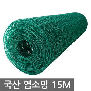 한반도철망 PVC 염소망 울타리 코팅망 멧돼지 휀스
