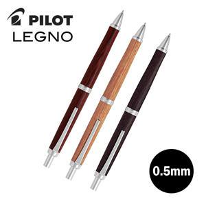 파이롯트 레그노 원목 샤프 0.5mm(HLE-250K)