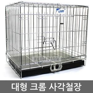 대형 크롬 사각철장 철장 강아지철장 강아지집 애견철장 고양이철장 고양이집 토끼집 토끼장