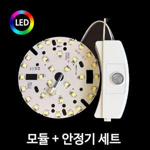 원형 사각 센서 직부 모듈 15W 컨버터포함-(LED/센서
