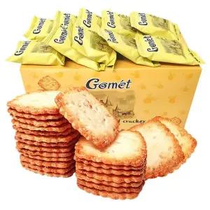 2박스[100봉] 고멧 참깨 코코넛 크래커 과자 간식