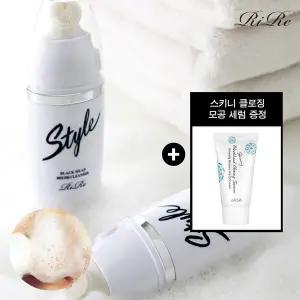 (+스키니모공세럼) 리르 스타일 블랙헤드 브러쉬 클렌저 20ml