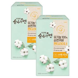 건강한 순수한면 유기농 생리대 팬티라이너 40개입x2팩