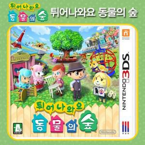 튀어나와요 동물의숲(2ds/3ds)중고칩만