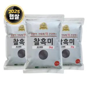국산 찰흑미 6kg (2kgx3) / 25년 검정쌀 잡곡