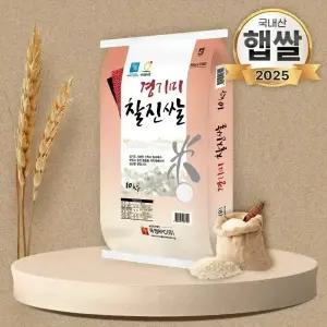 푸드앤픽 25년산 특등급 경기미 찰진쌀 10kg