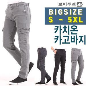 [보이투맨]CHB5 국산남성 카고바지 팬츠 남자 면 빅사이즈 스판