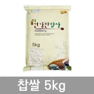 (잡곡)25년 햇찹쌀5kg(상)등급 갓도정 찰지고 맛있는 국산 100%