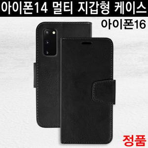 애플 아이폰 16 15 14 13 12 11 프로 맥스 플러스 미니/고급 가죽 지갑형/슬림/Diary/정품/월렛/카드 케이스