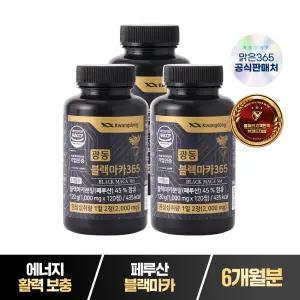 광동 블랙마카365 아연 아르기닌 3박스 6개월분[360정] 남성 활력 페루마카