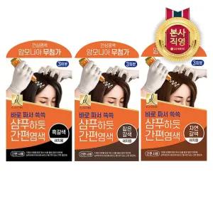 엘라스틴 샴푸하듯 간편염색 60g x 3개 (흑갈색/짙은갈색/자연갈색 중 택1)