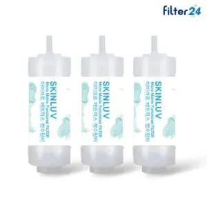 청호 CHB-1300S 비데필터 호환 복합형 3개 [녹물 이물질제거]