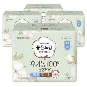 좋은느낌 유기농100% 순면커버 울트라슬림 대형 16개입 4팩