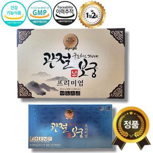 관절보궁 프리미엄 60포 MSM 엠에스엠 식이유황 칼슘 비타민D 관절 뼈건강영양제