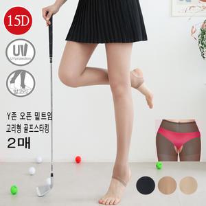 국산/15D Y존 오픈 밑트임 고리형 골프 스타킹 2매/자외선차단/올풀림방지/여름/냉감/쿨스타킹