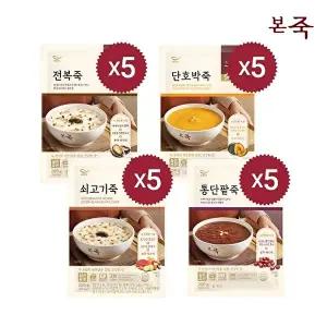 [본죽]죽 200g 4종 20팩(전복5+쇠고기5+단호박5+통단팥5)