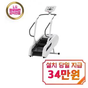 [오르고] 오르지오 클래식 가정용 스텝밀 (화이트) / ORGO-S(W)