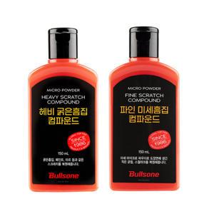 불스원 컴파운드 마스터 2종 세트 미세 굵은 자동차 컴파운드 흠집제거제 콤파운드 기스 스크래치 복구제