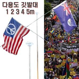 발광 대형 깃발대 3m 4m 5m 깃대 시위용 행사 집회용 야간 단체 응원용 행진 야광 깃대