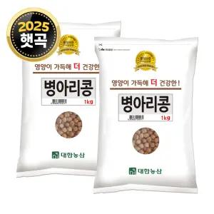 25년산 병아리콩 2kg (1kgx2) / 이집트콩 팔라펠 후무스 잡곡