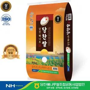 [출고당일도정] 2025년산  햅쌀 당진해나루 당찬쌀  상등급 쌀10kg