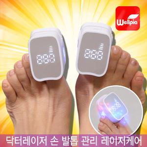 닥터레이저 손발톱 레이저 7분 케어 관리 정리기