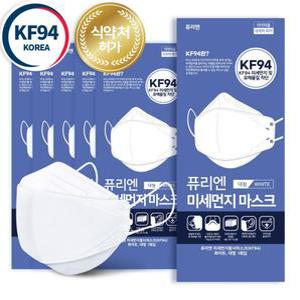 국내 대형 4중필터 마스크 퓨리엔 KF94 화이트 100매