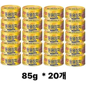 (동원) 참치 라이트 스탠다드 85g 20개