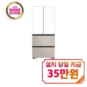 [삼성] 비스포크 AI 김치플러스 4도어 김치냉장고 490L (에센셜 화이트/에센셜 베이지) / RK70F49M1ZG