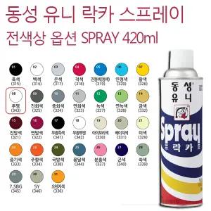 동성유니락카 뿌리는 락카 스프레이 420ml