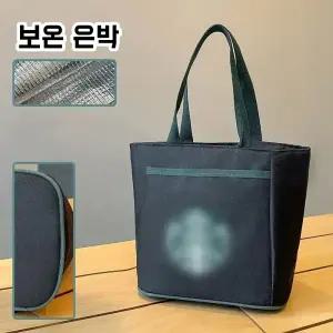 스타벅스 스벅 보온 보냉 가방 도시락 가방