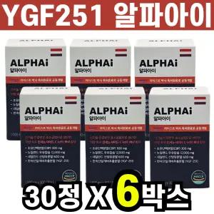 알파아이 CBP 산양유 초유 단백질 분말 우유칼슘 황기 추출분말 30정 6박스 YGF251 발효홍삼