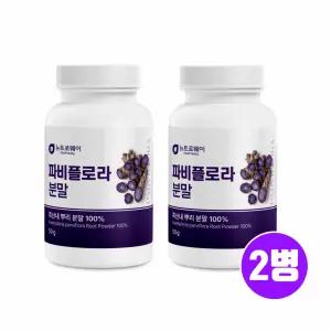 태국산 파비플로라 추출물 100% 흑생강 파피플로라 분말 가루 차 ucp1단백질 효능 장용성