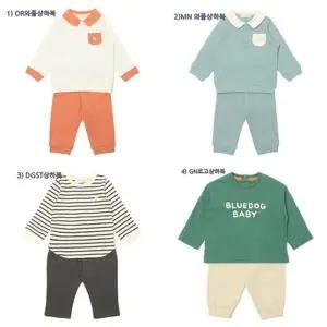 [블루독베이비](강남점)강남점단독] 인기아이템 등원룩 4종 중 택1