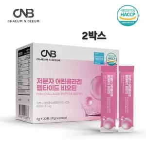저분자 트리 펩타이드 어린 콜라겐 비오틴 모발콜라겐 gph 초분자 피쉬 트리펩 트립 효능 효과 피부 관절 연골 뼈 이너뷰티 식약처해썹 인정 30포x2
