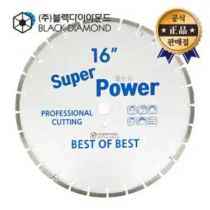 블랙다이아몬드 다이아몬드쏘 습식날 400mm 5T 줄눈 컷팅 홈파기 도로