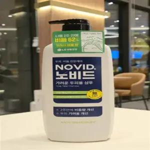 엘라스틴 노비드 가려운 두피용 샴푸 (두피 비듬 전문케어) 520ml, 1개