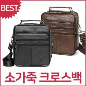 [하프클럽/]남자 소가죽 크로스 가방 캐주얼 남성용 가방