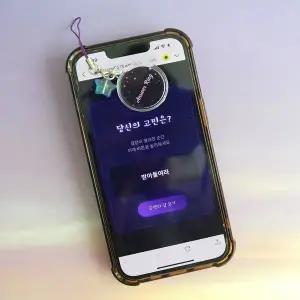 늘이랑 NFC 고민 해결 키링 책 오늘의 운세 행운 소라고동 (WFKBJJS)