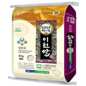 임금님 이천쌀 20kg 알찬미 햅쌀 상등급