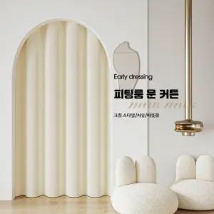 가림막커튼 벨크로 부착형 아치형 탈의실 가림막 주방 현관 중문 가림막커튼 공간분리용 패브릭 커튼