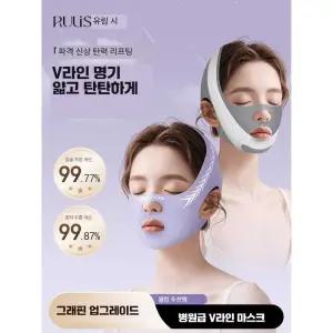 콜라겐 리프팅 팩 V라인 턱선 밴드 주름 개선 탄력 쳐진 턱선 슬리밍 밴드 귀걸이형