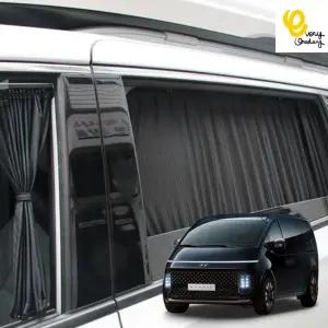 스타리아 차량용커튼 창문 햇빛가리개 선블록 UV차단
