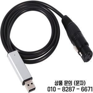 USB to DMX 인터페이스 어댑터 케이블
