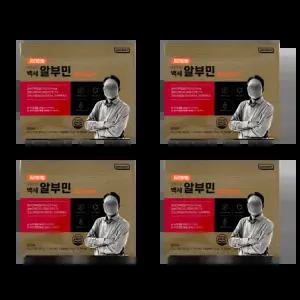 프리미엄 오한진 백세 알부민 33g x 30병 x 4박스