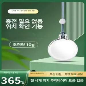 Haeif 어르신위치추적 GPS추적기 목걸이 미아 추적