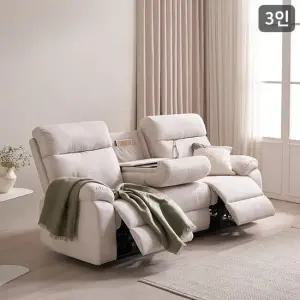 베이슨 아쿠아텍스 3인용 전동 리클라이너 소파